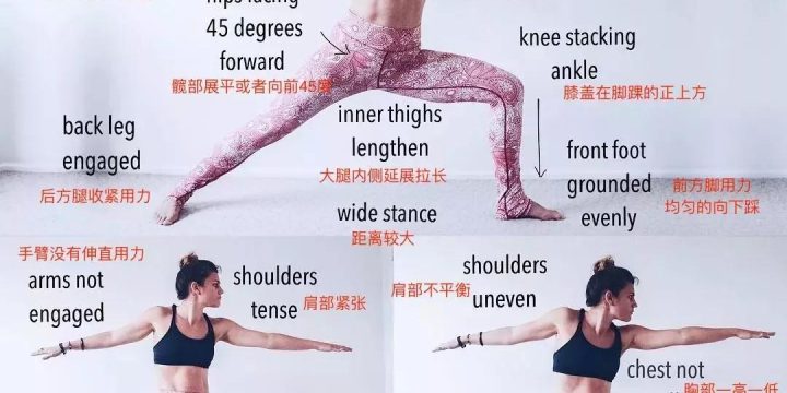 体位法教学~战士二
