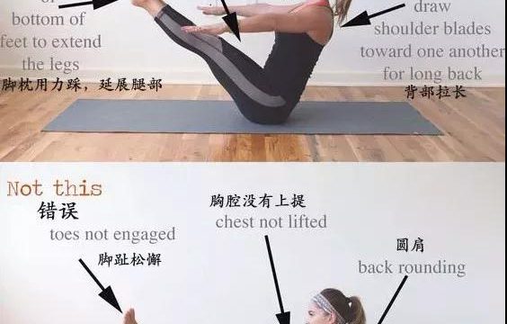 体位法教学~船式