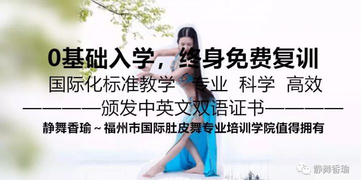 10天60小时0基础肚皮舞教练培训密集课程