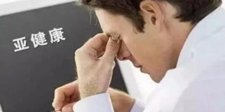 关于亚健康~我们想说，来瑜伽吧